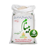 برنج بینام کشت دوم - Image 3