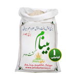 برنج بینام کشت دوم - Image 4